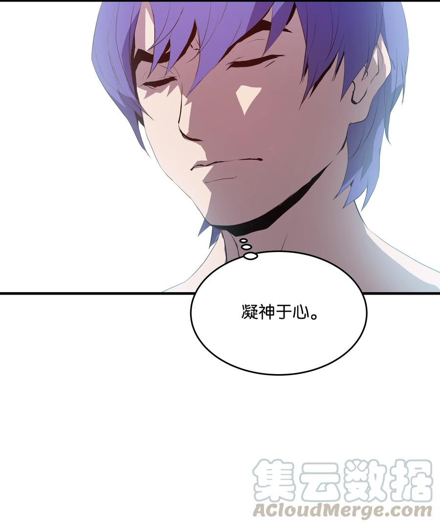 《8级魔法师的重生》01 重生 第67页