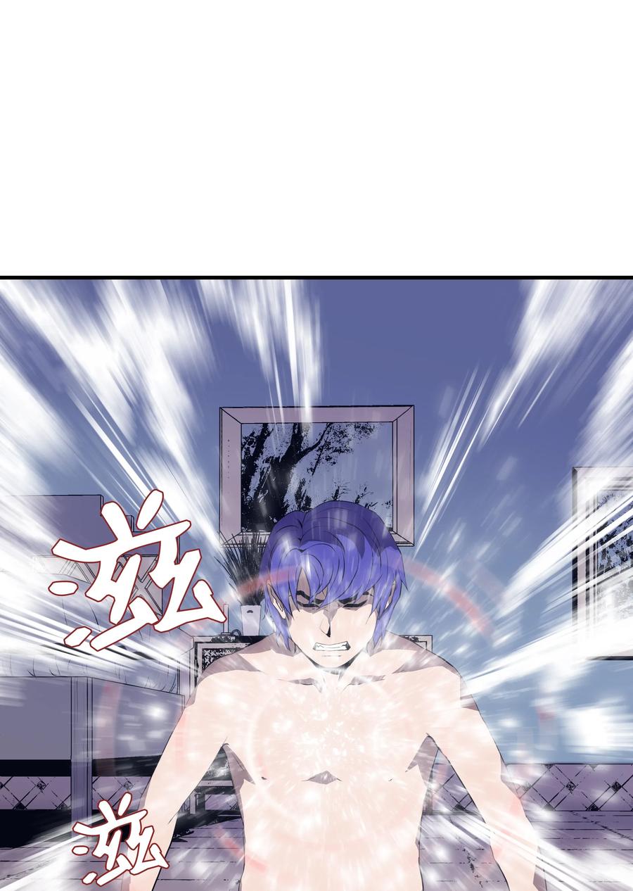 《8级魔法师的重生》01 重生 第74页