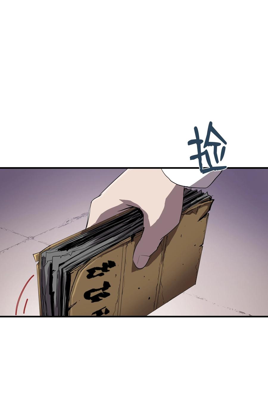 《8级魔法师的重生》01 重生 第57页