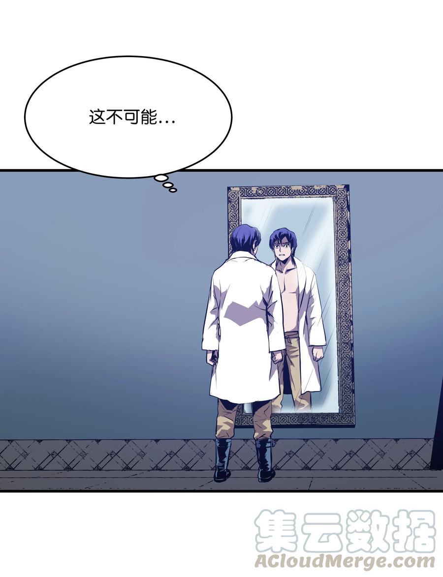 《8级魔法师的重生》01 重生 第52页