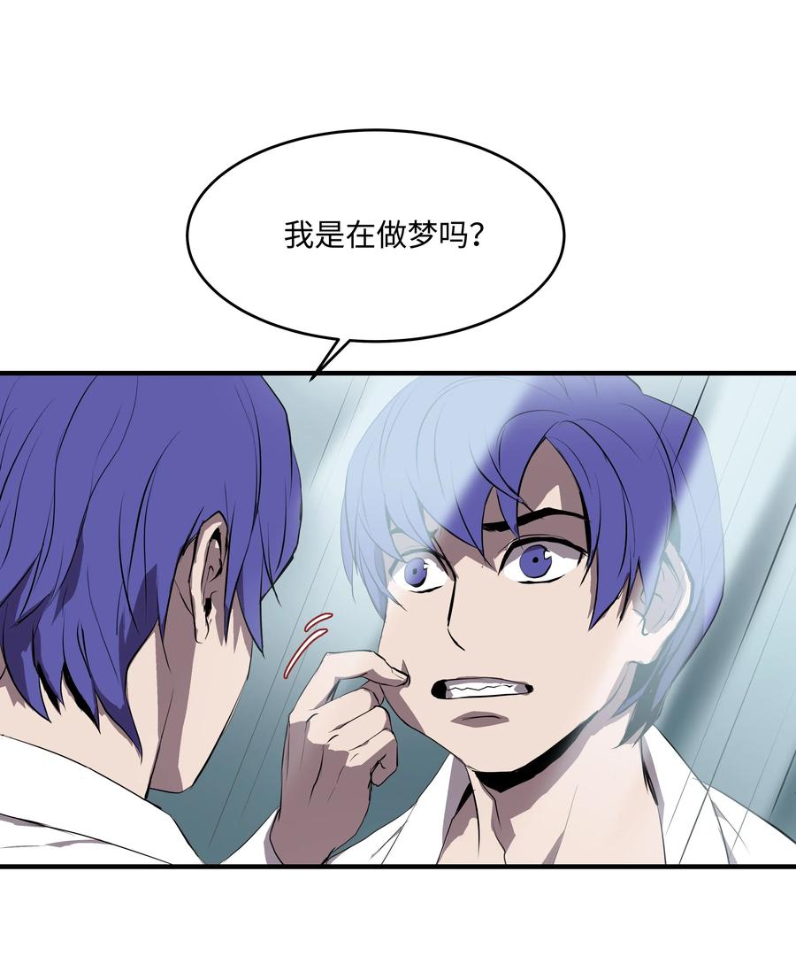 《8级魔法师的重生》01 重生 第51页