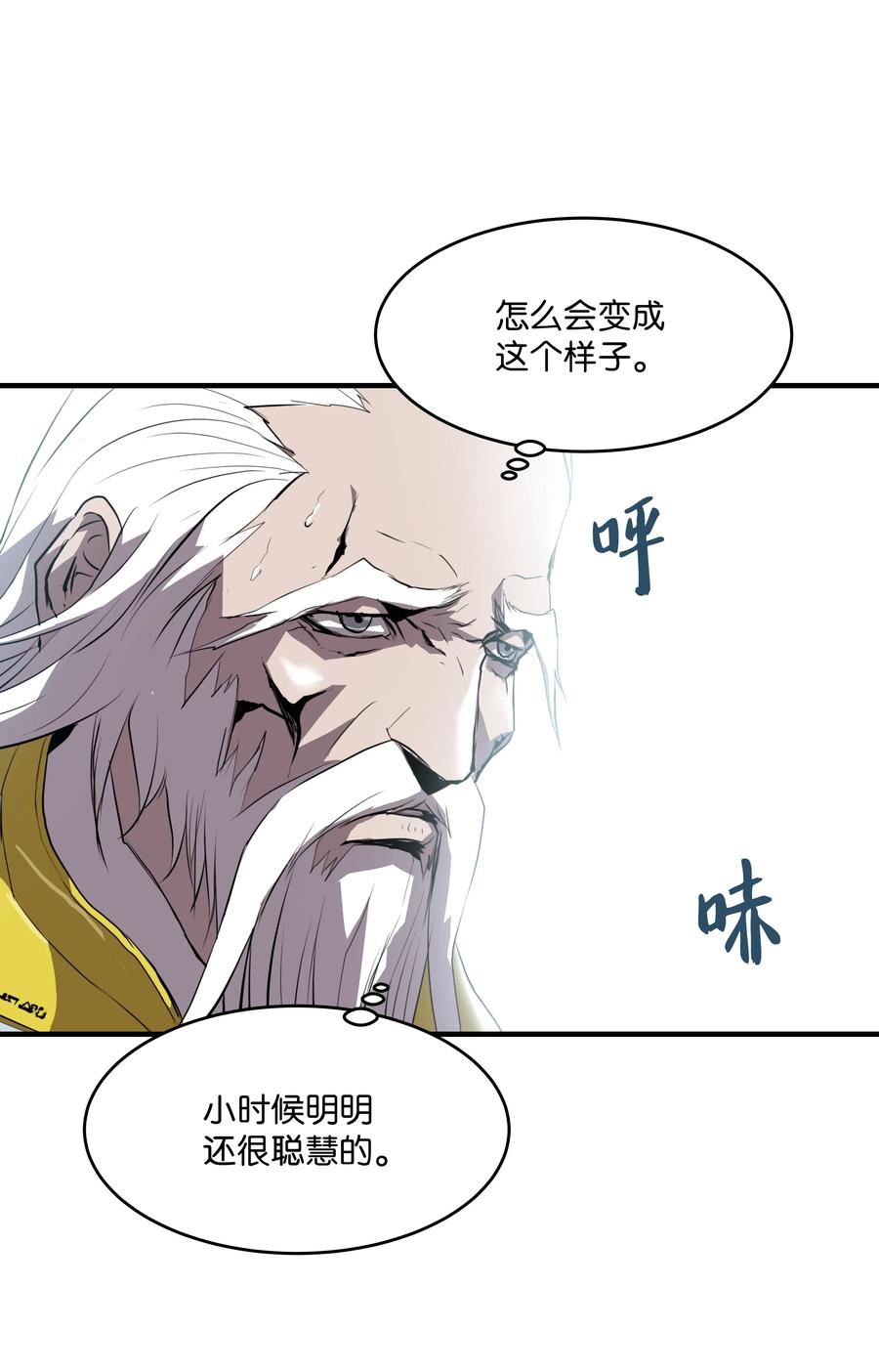 《8级魔法师的重生》01 重生 第17页