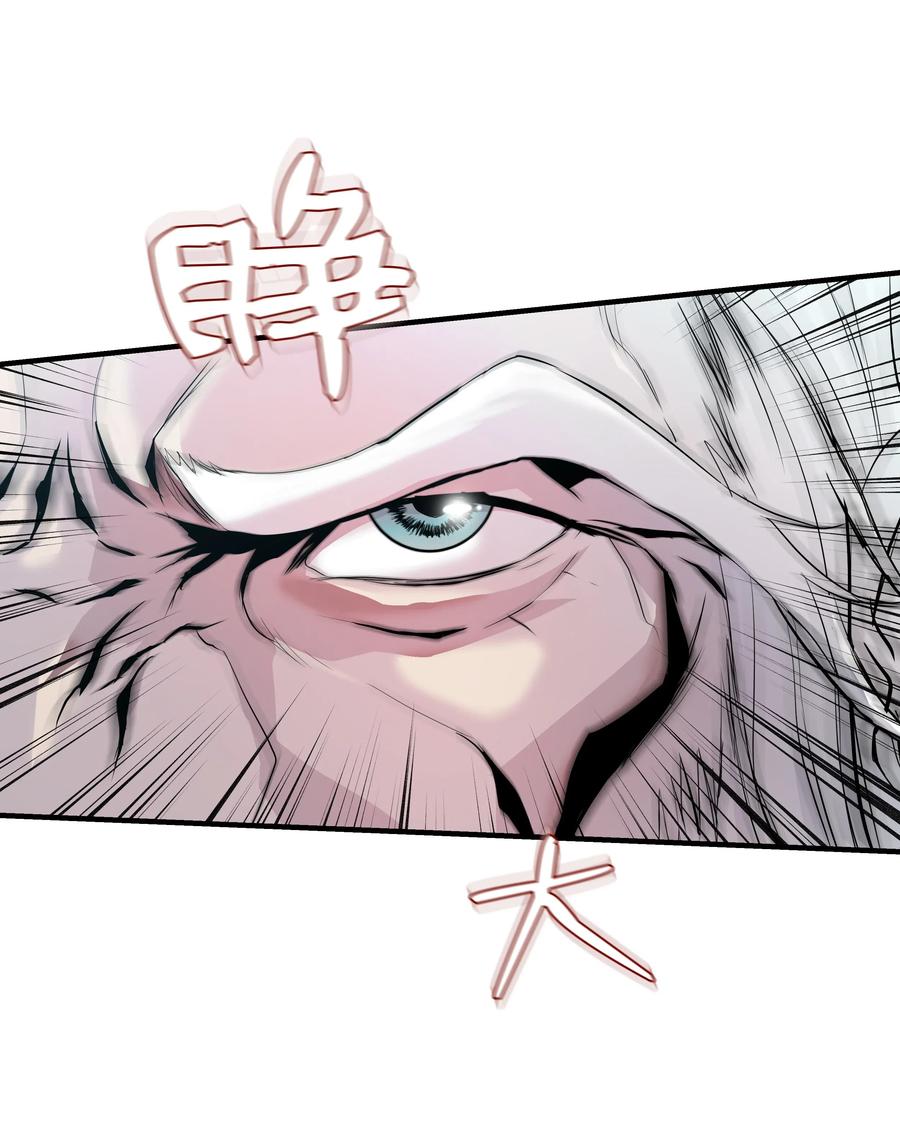 《8级魔法师的重生》01 重生 第23页