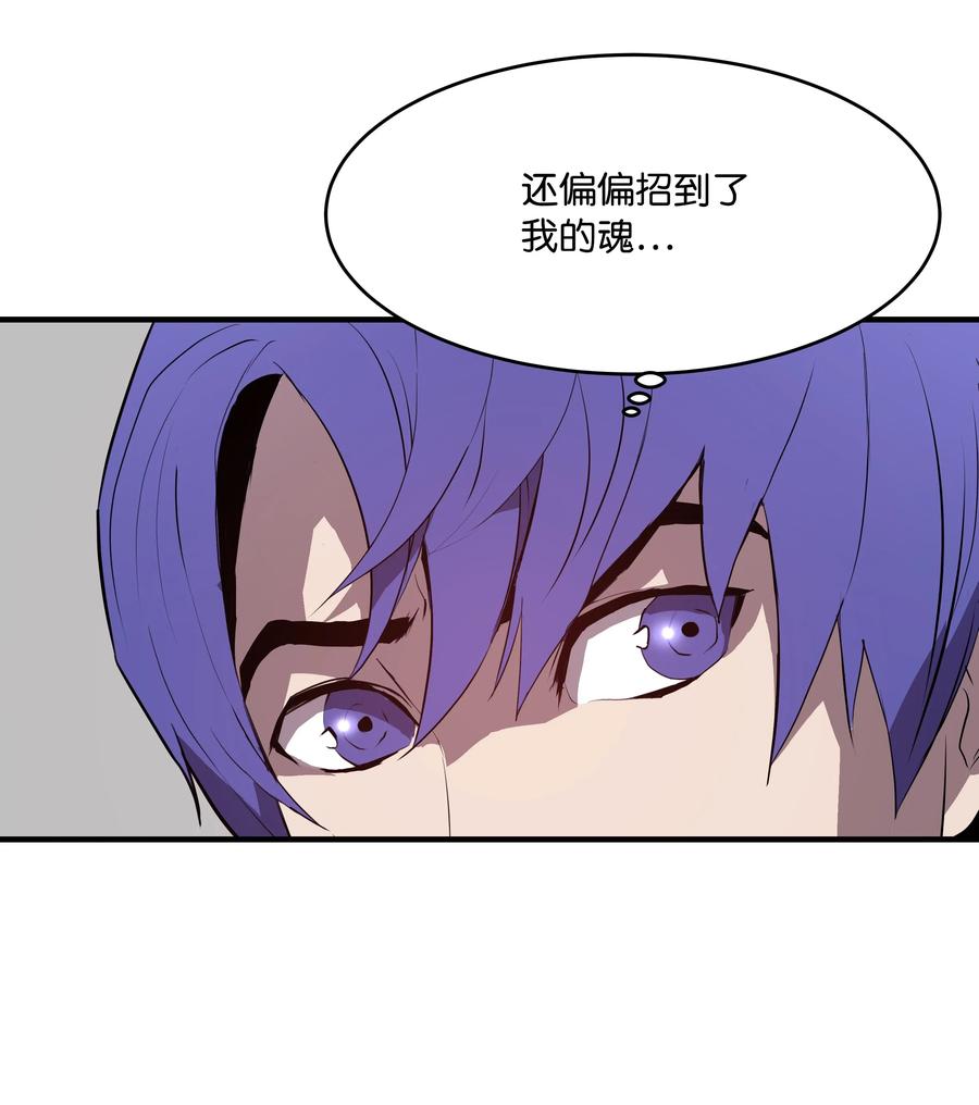 《8级魔法师的重生》01 重生 第54页