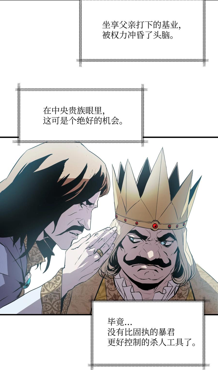 《8级魔法师的重生》01 重生 第15页