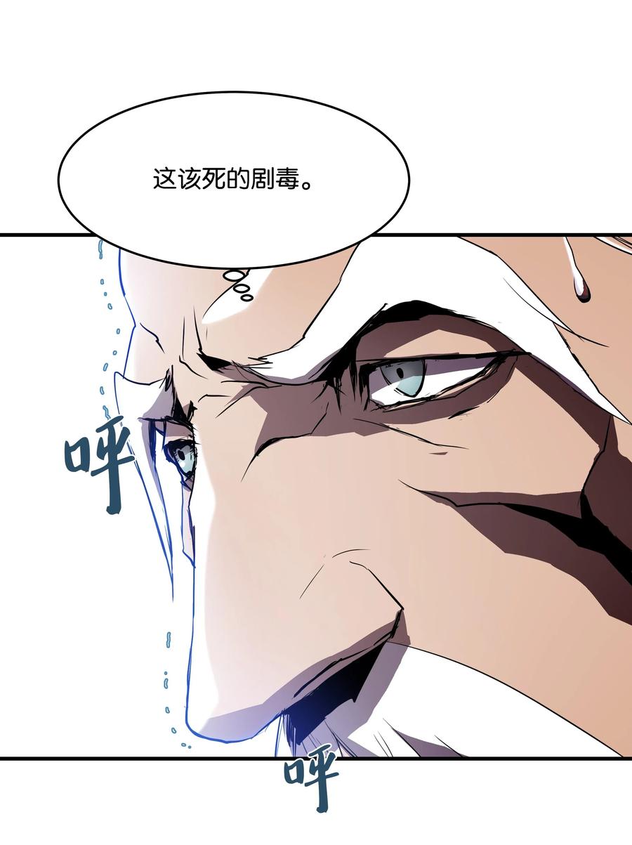 《8级魔法师的重生》01 重生 第9页