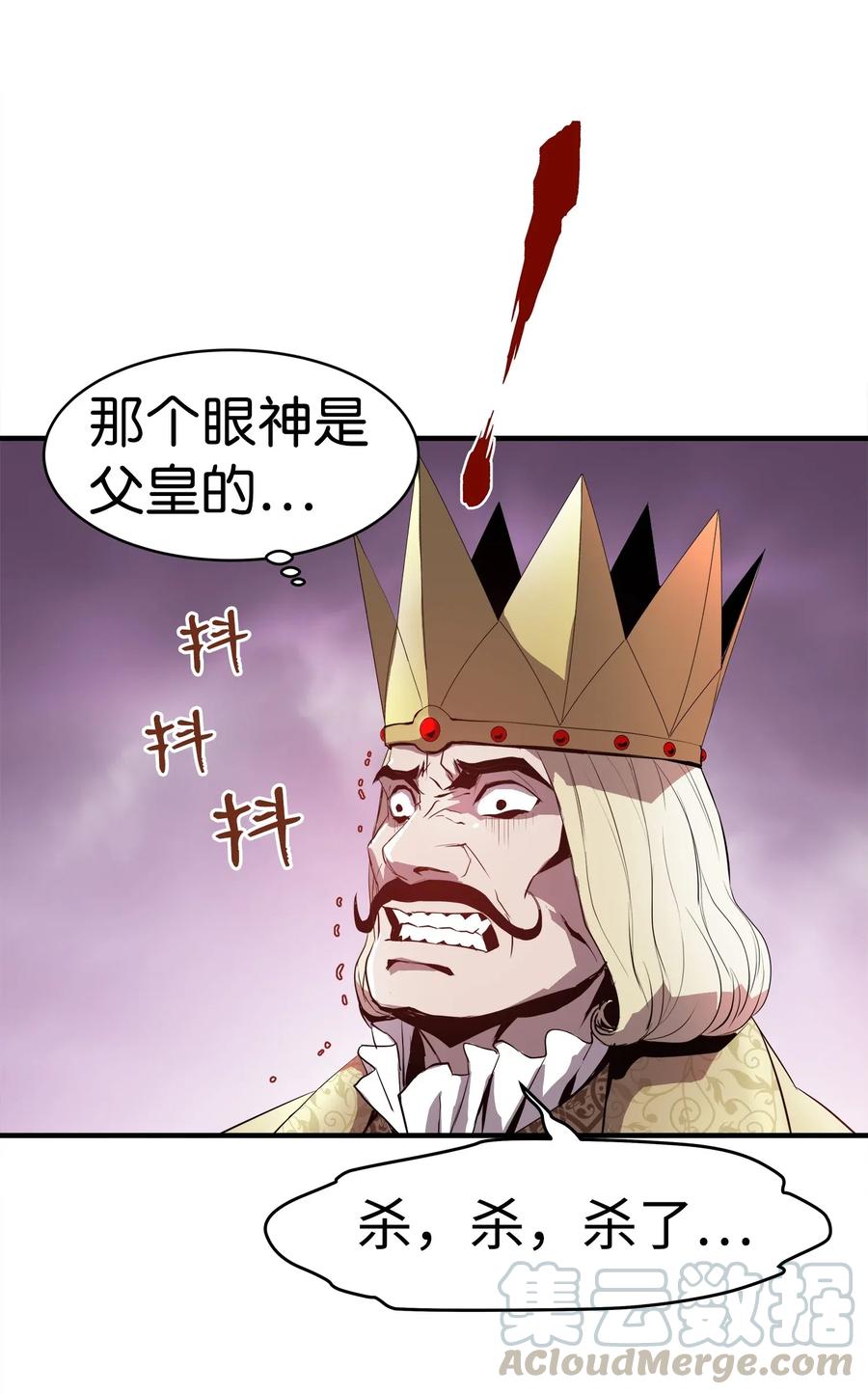 《8级魔法师的重生》01 重生 第28页
