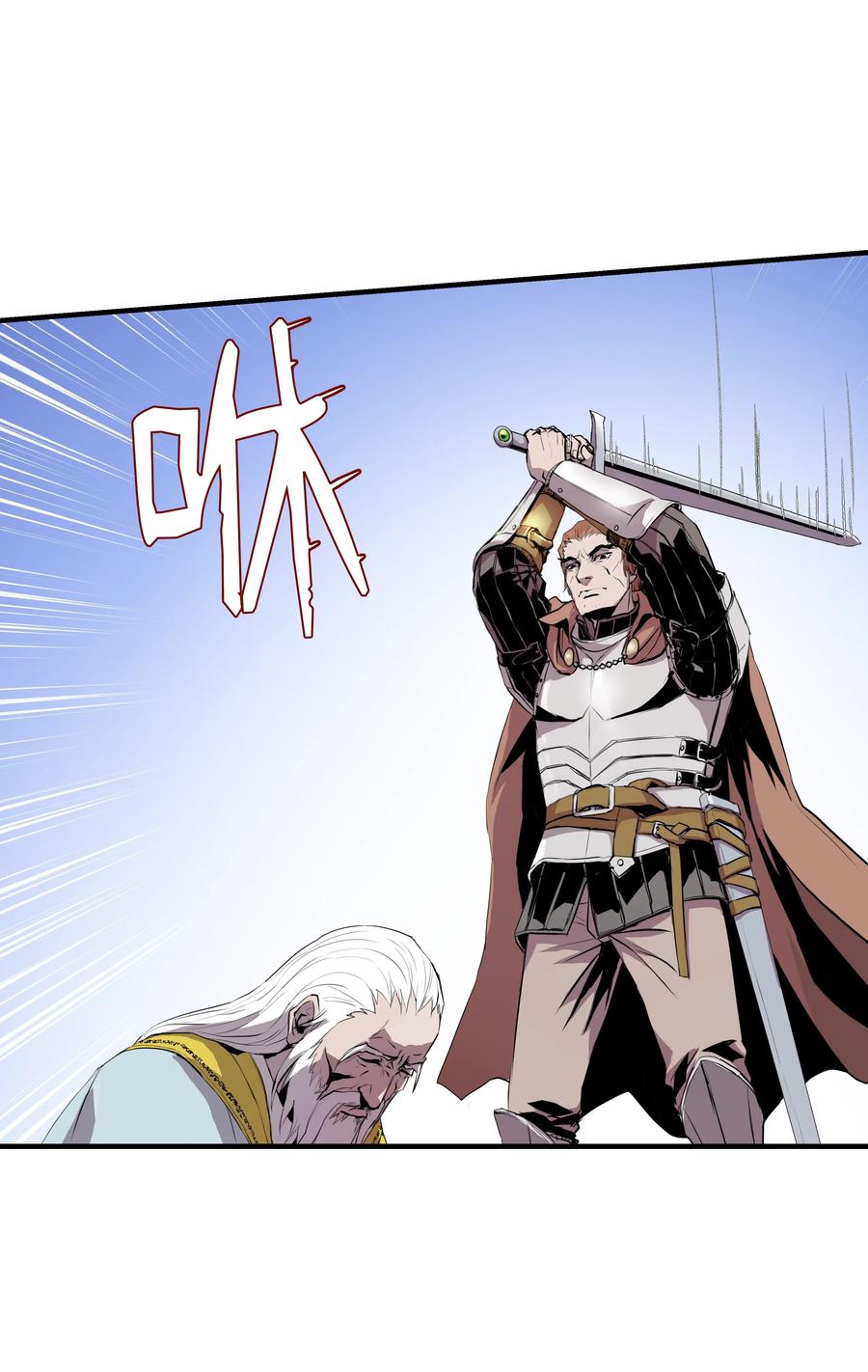 《8级魔法师的重生》01 重生 第32页