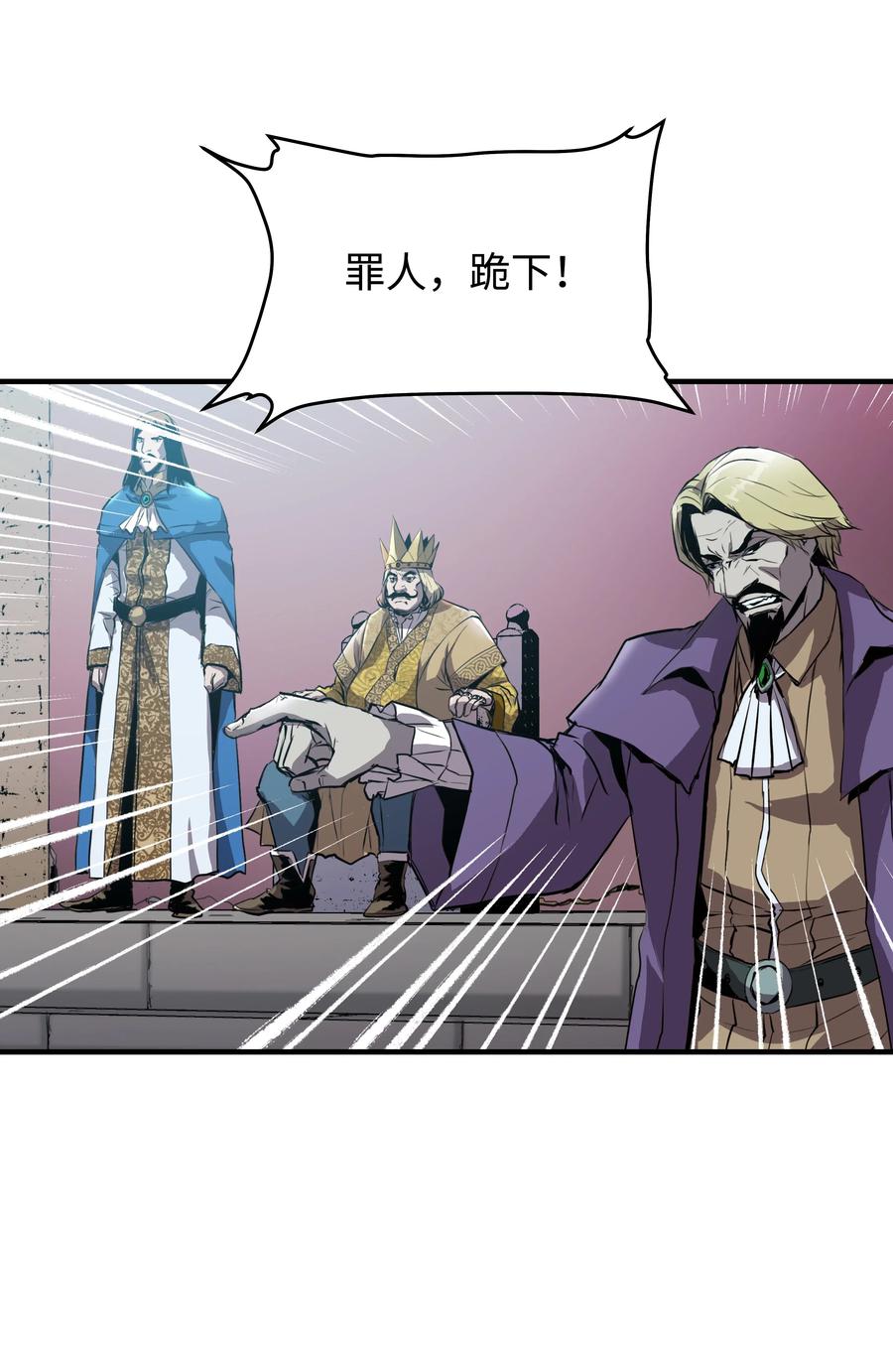 《8级魔法师的重生》01 重生 第18页