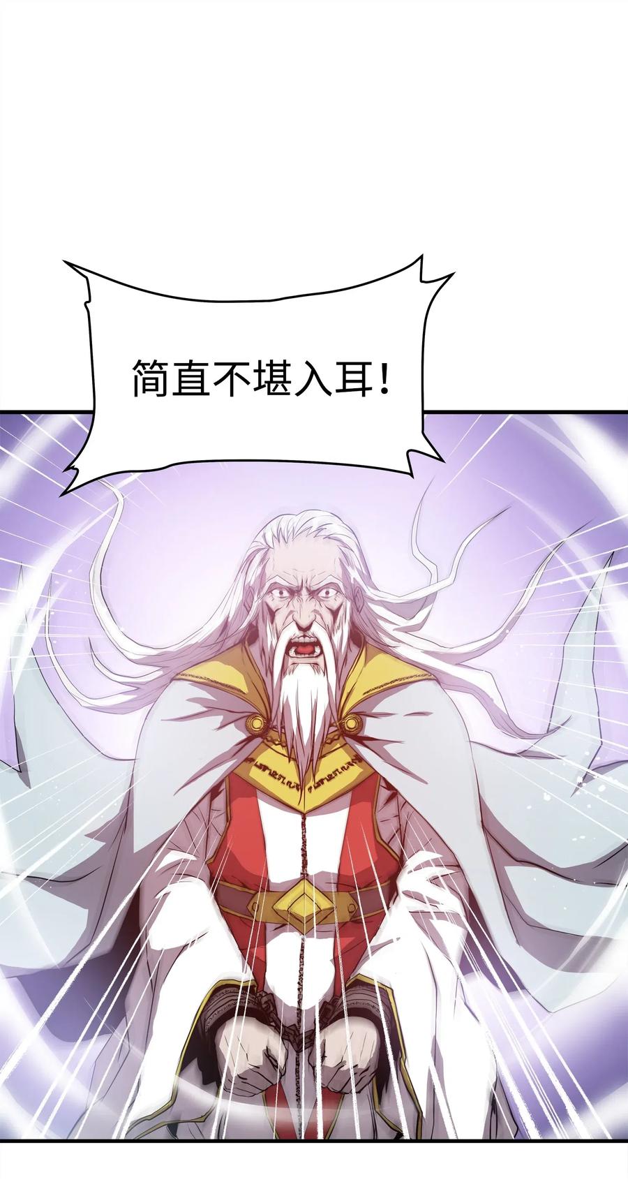 《8级魔法师的重生》01 重生 第26页
