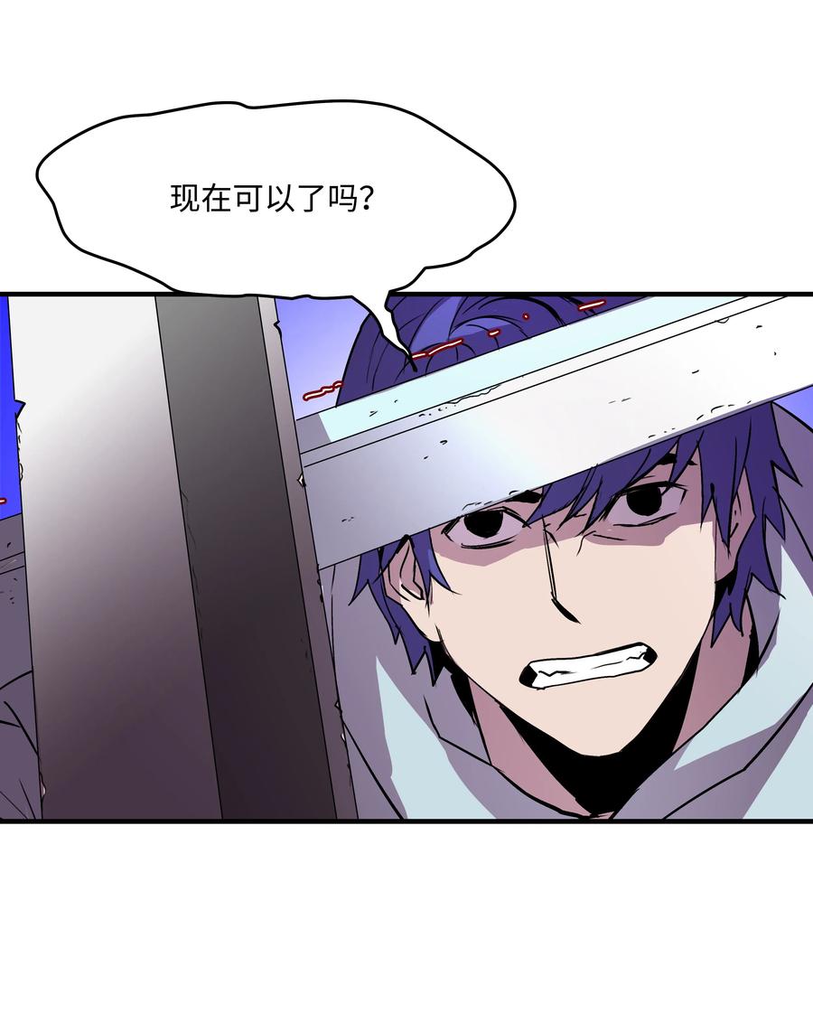 《8级魔法师的重生》19 初入军队 第41页