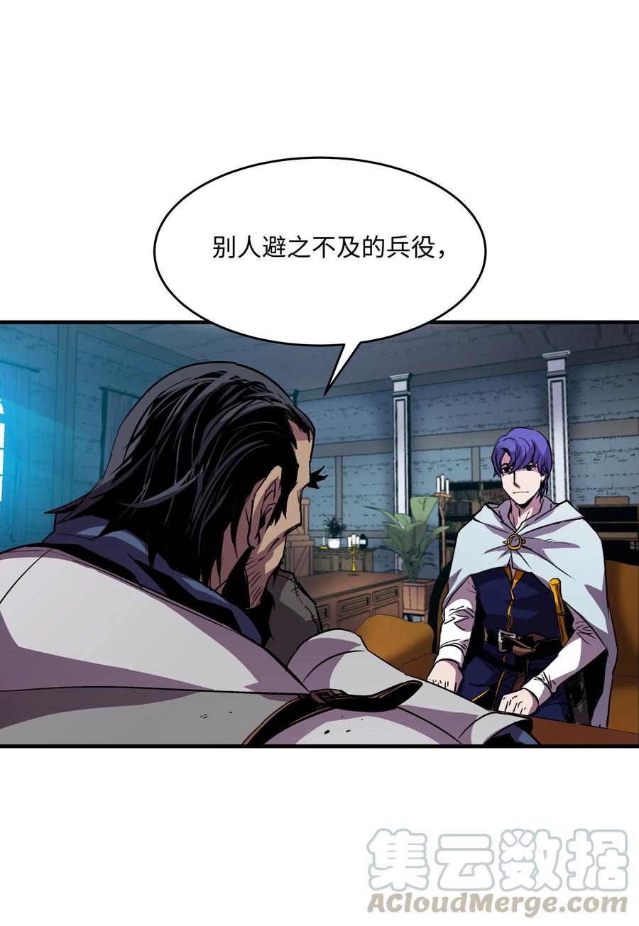 《8级魔法师的重生》19 初入军队 第19页
