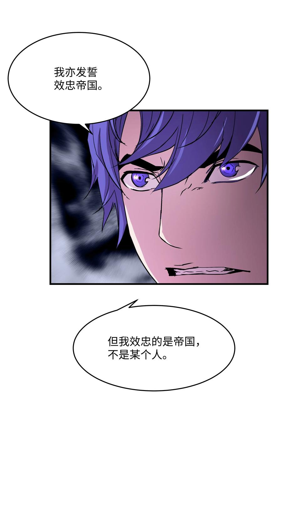 《8级魔法师的重生》19 初入军队 第59页