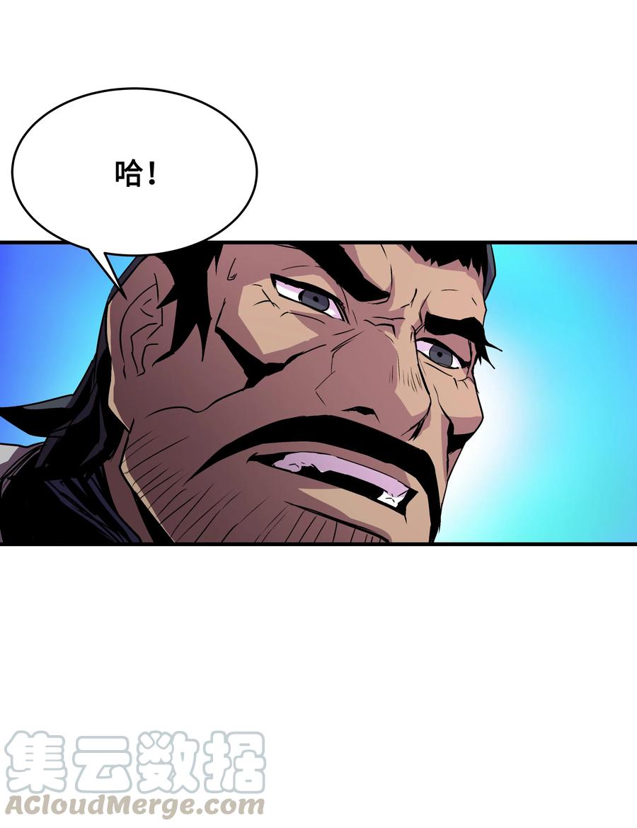 《8级魔法师的重生》19 初入军队 第46页