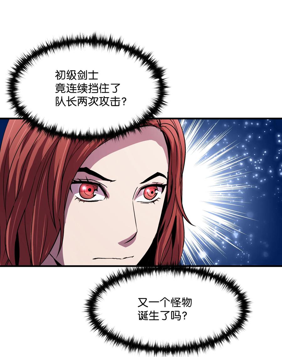 《8级魔法师的重生》19 初入军队 第51页