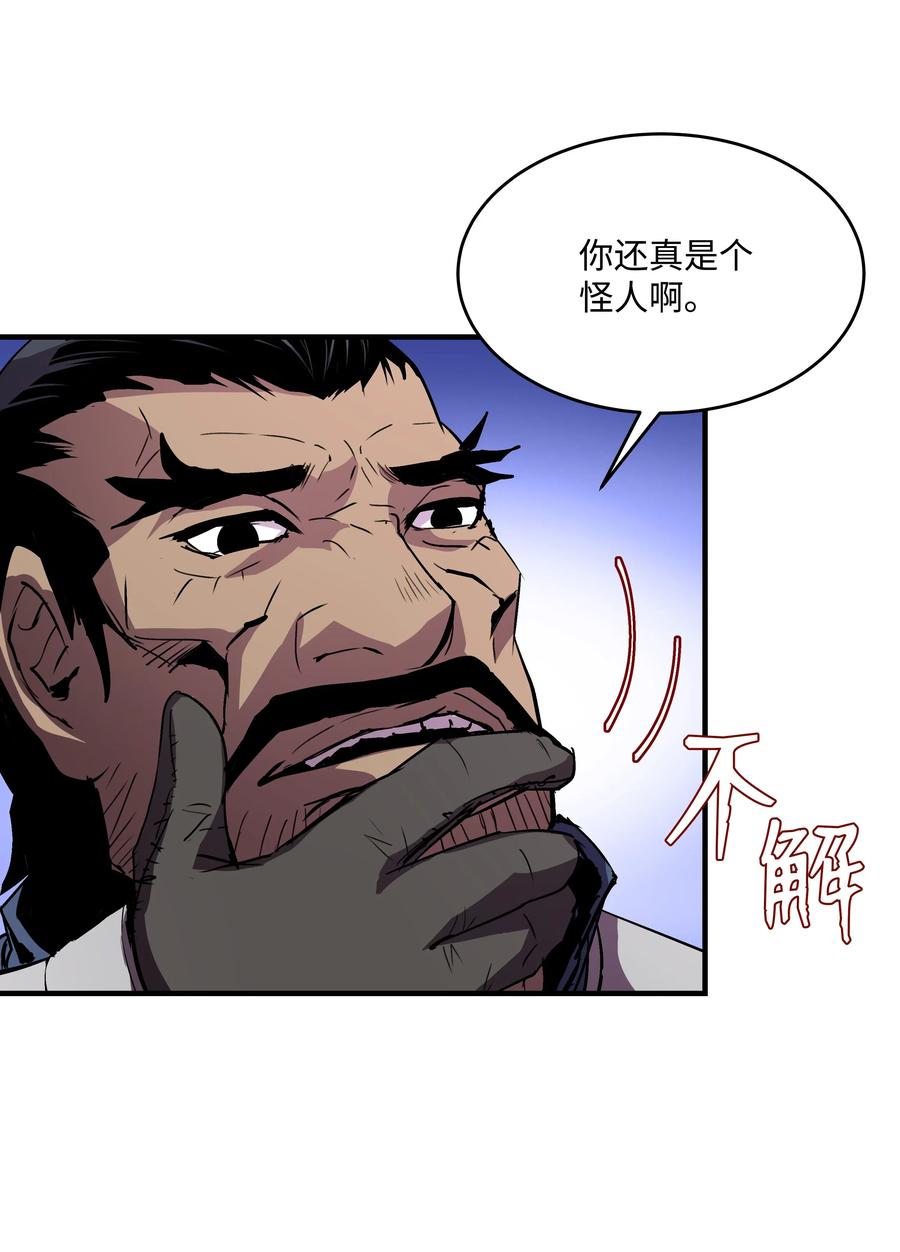 《8级魔法师的重生》19 初入军队 第18页