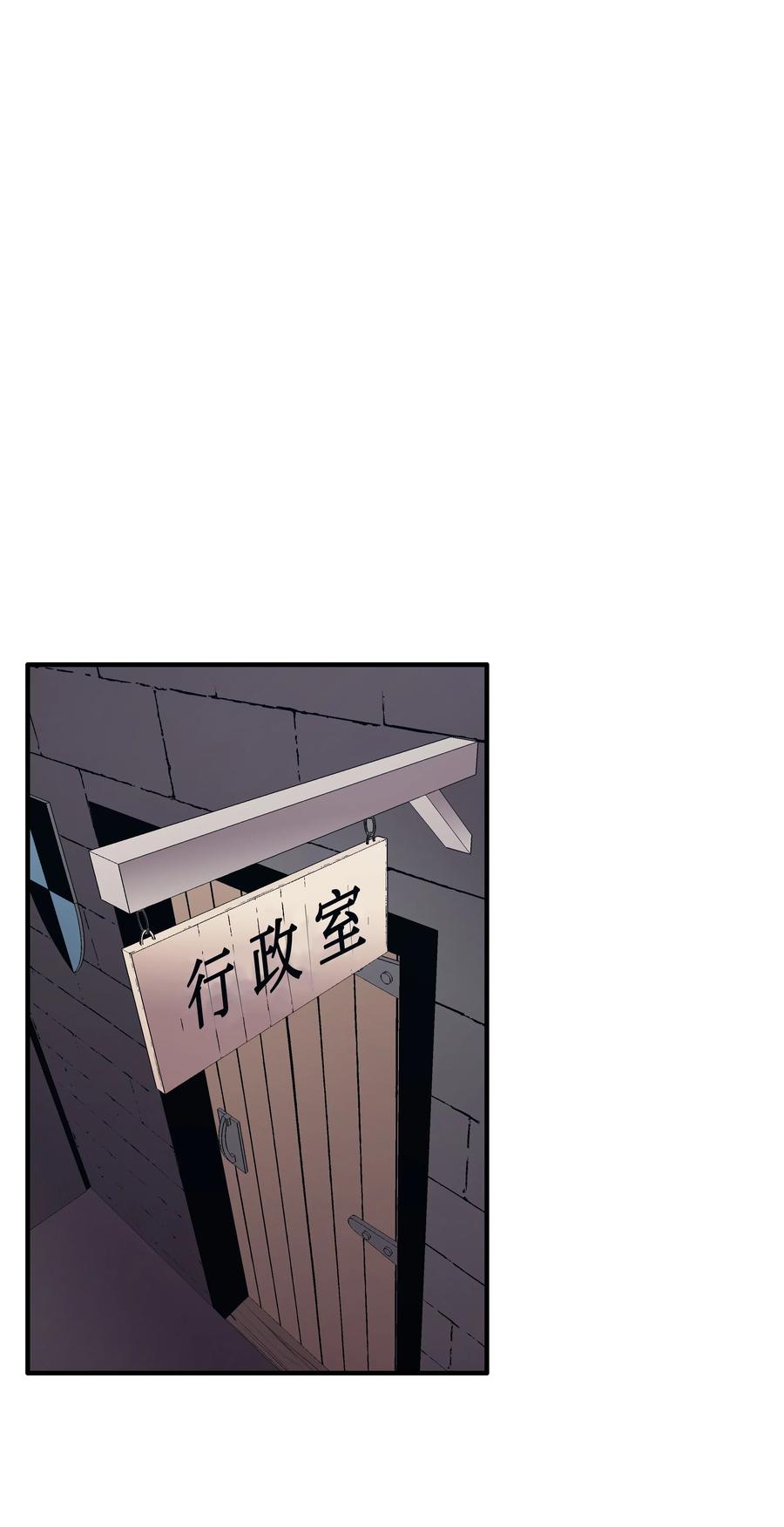 《8级魔法师的重生》19 初入军队 第6页