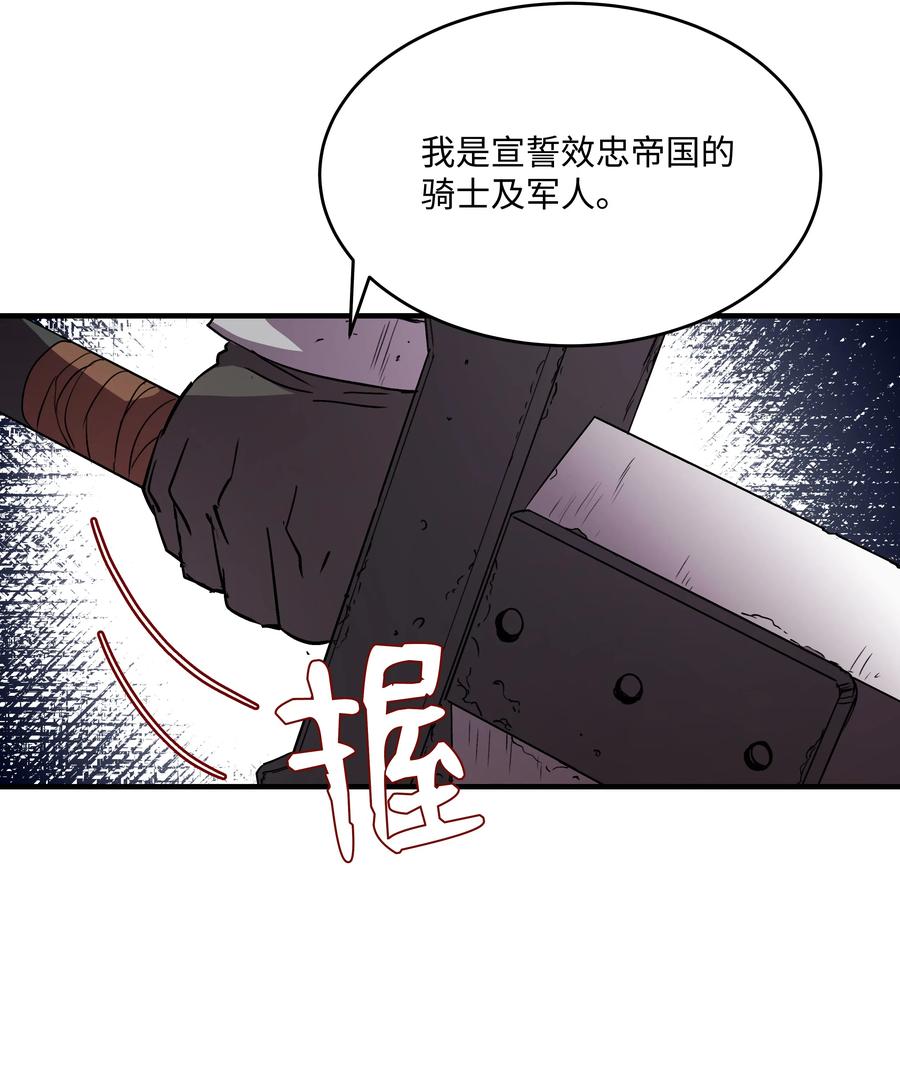 《8级魔法师的重生》19 初入军队 第57页