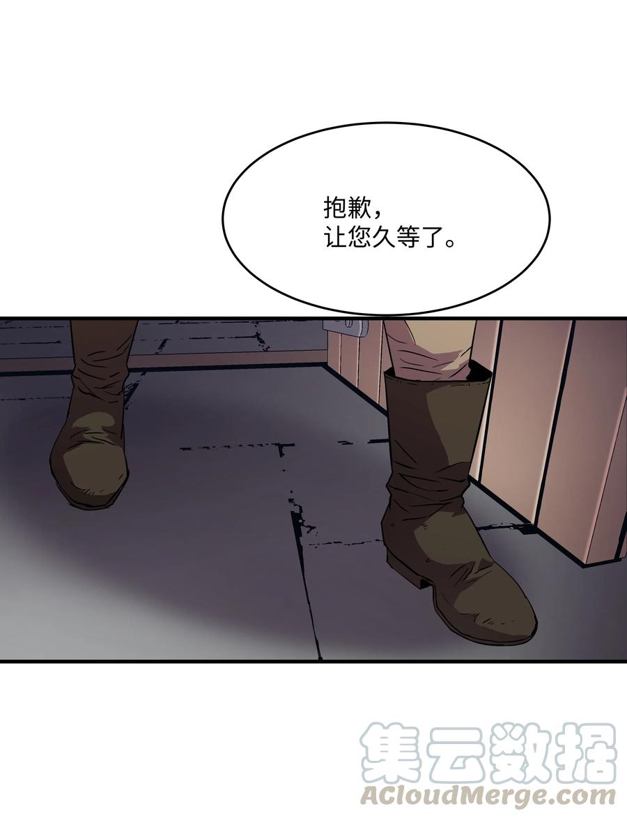 《8级魔法师的重生》19 初入军队 第7页