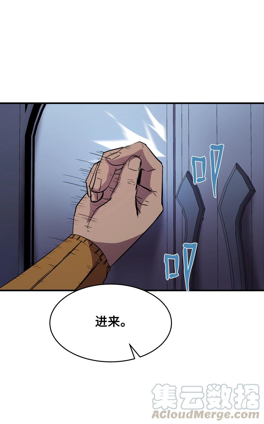 《8级魔法师的重生》19 初入军队 第13页