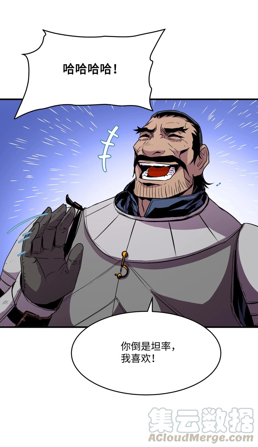 《8级魔法师的重生》19 初入军队 第25页