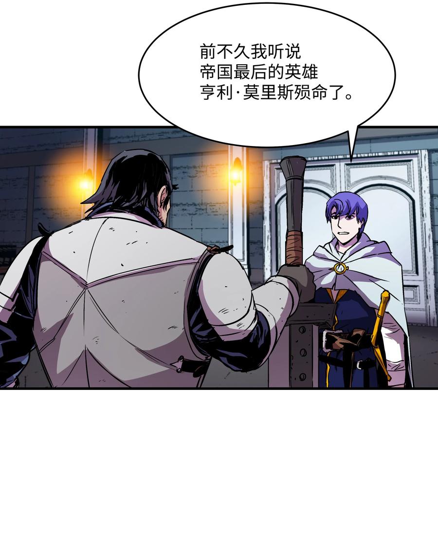 《8级魔法师的重生》19 初入军队 第54页