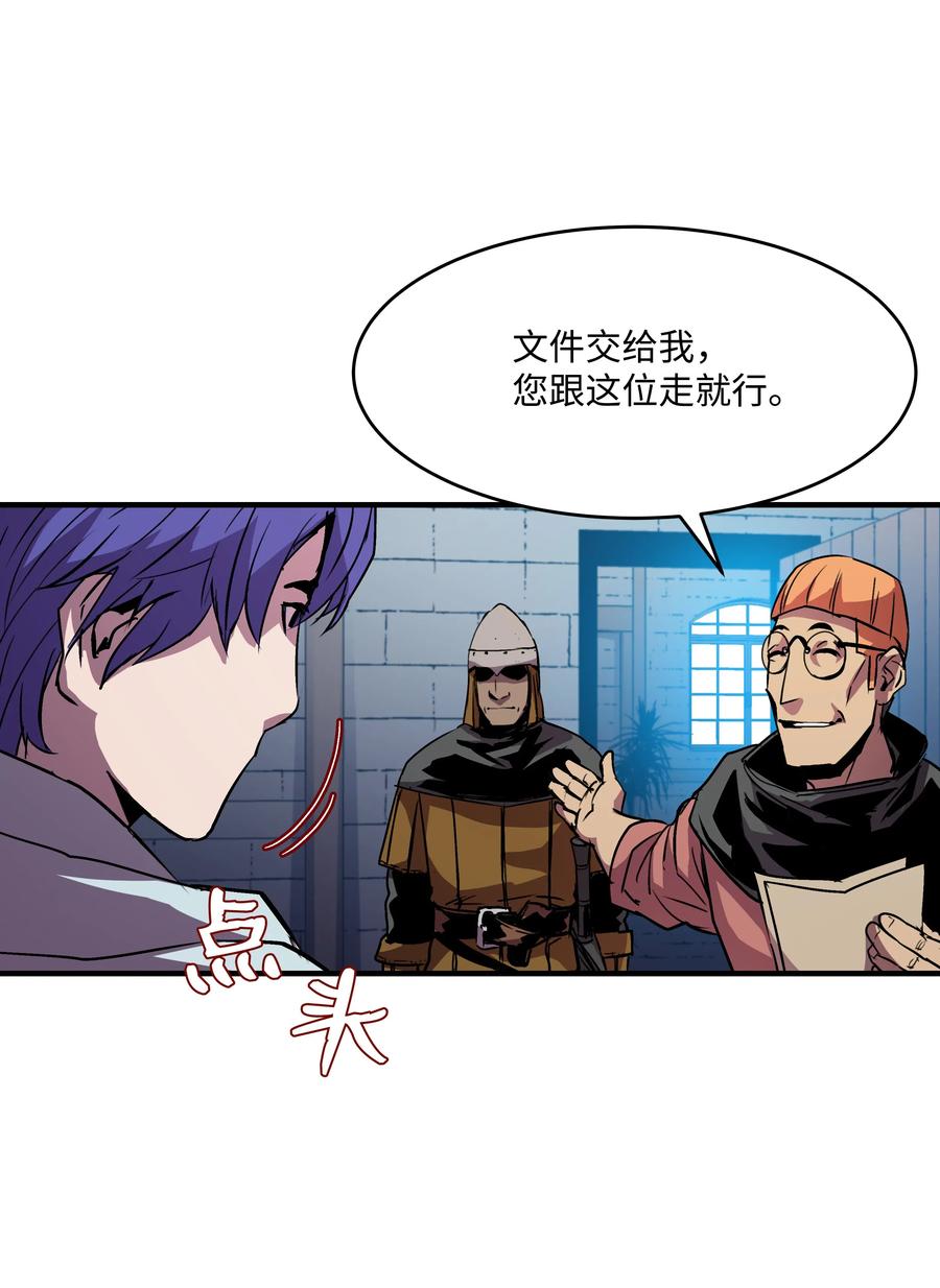 《8级魔法师的重生》19 初入军队 第9页