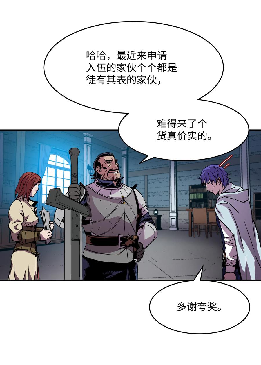 《8级魔法师的重生》19 初入军队 第50页