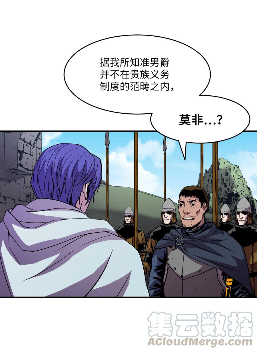 《8级魔法师的重生》19 初入军队 第4页