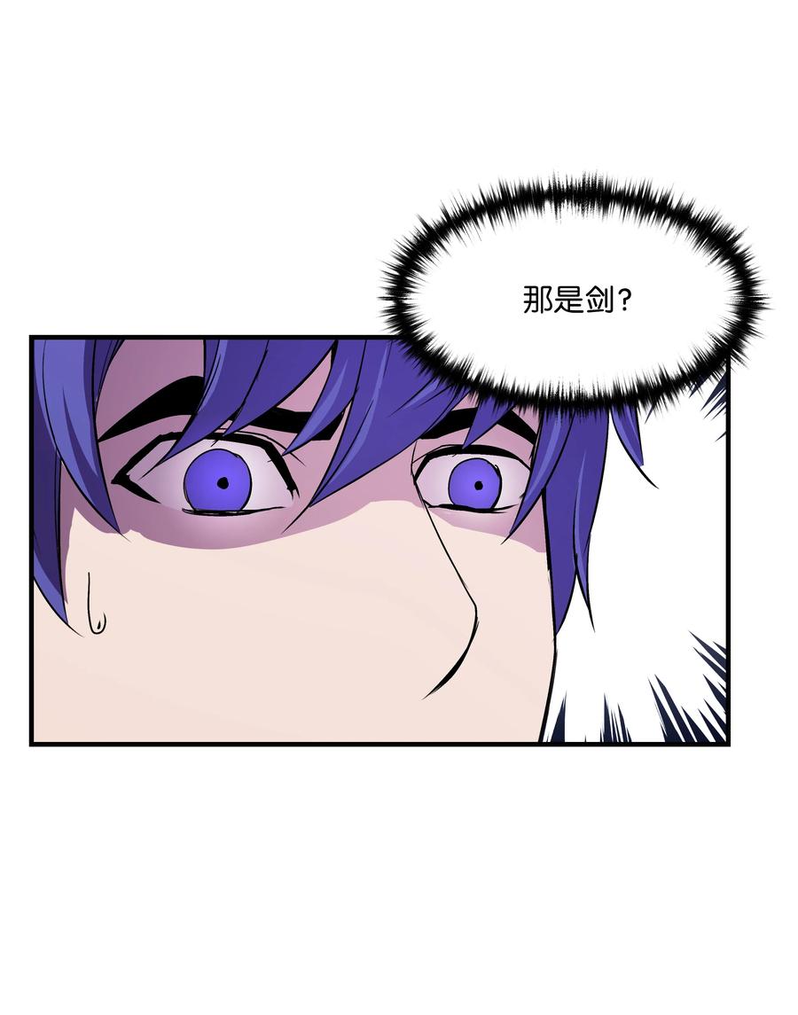 《8级魔法师的重生》19 初入军队 第32页