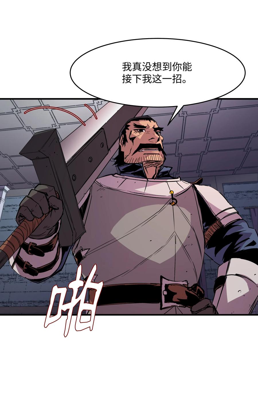 《8级魔法师的重生》19 初入军队 第42页
