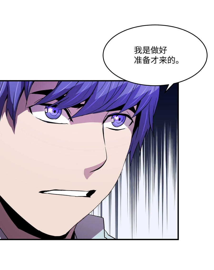 《8级魔法师的重生》19 初入军队 第27页