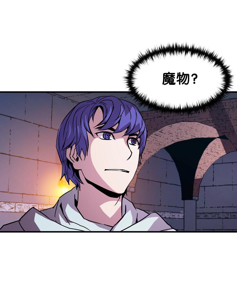 《8级魔法师的重生》20 重重考验 第32页