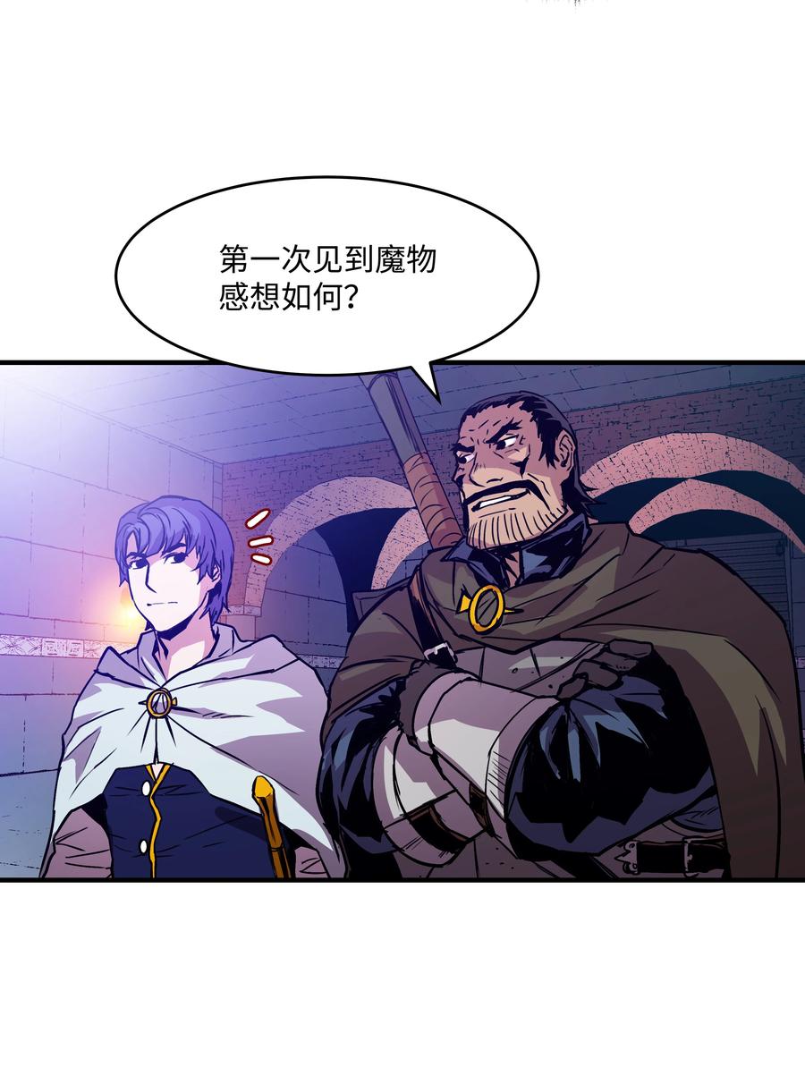 《8级魔法师的重生》20 重重考验 第34页