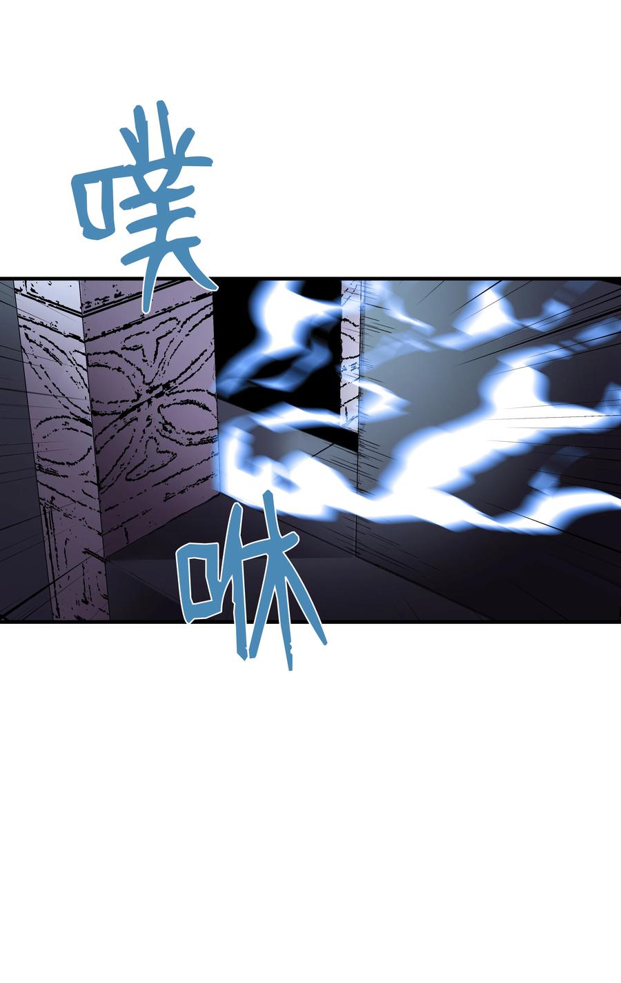《8级魔法师的重生》20 重重考验 第19页