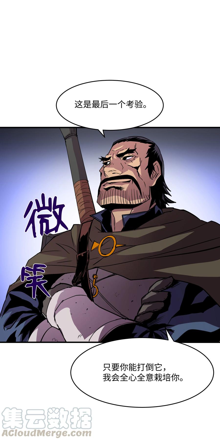 《8级魔法师的重生》20 重重考验 第36页
