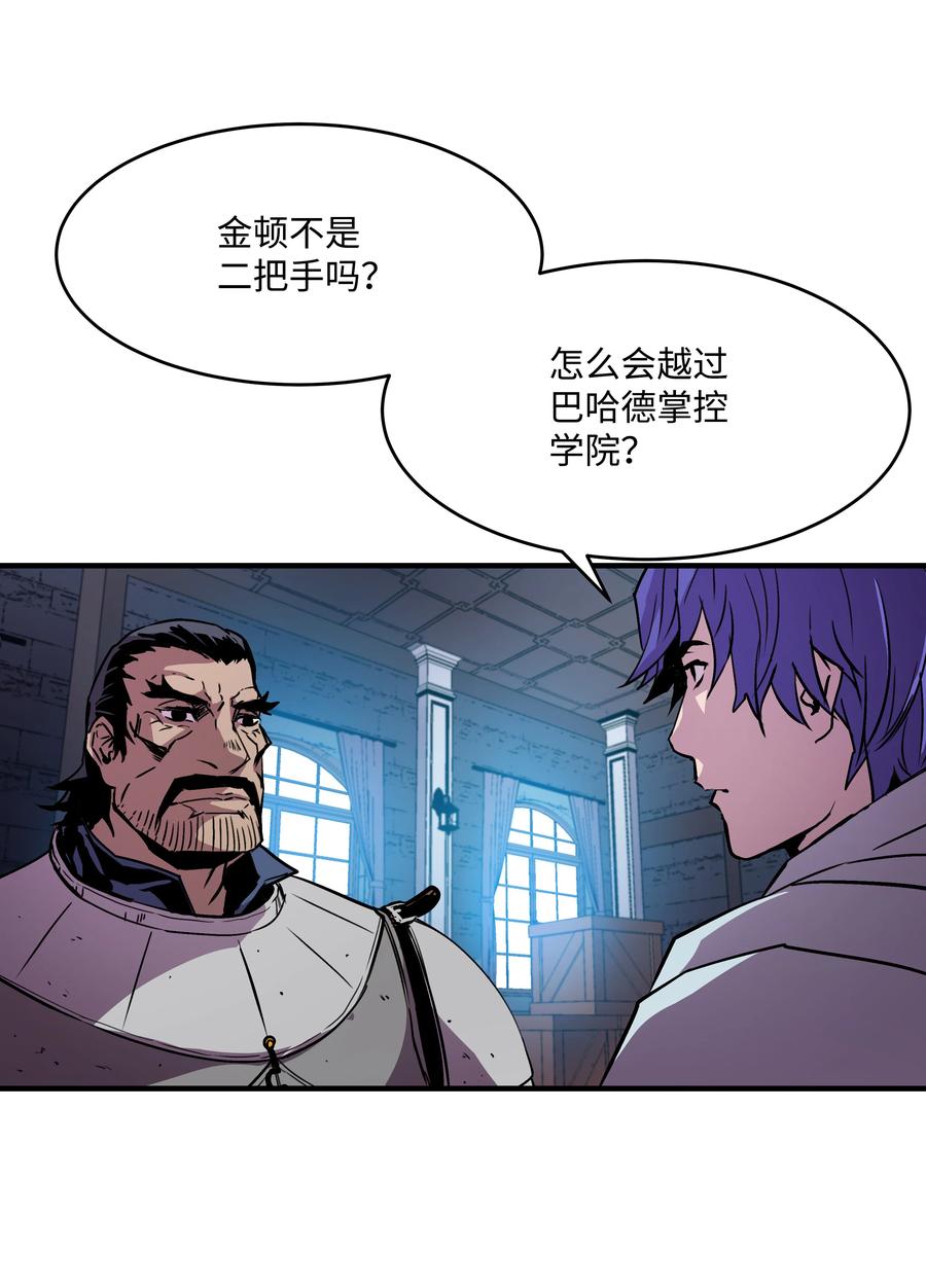 《8级魔法师的重生》20 重重考验 第7页