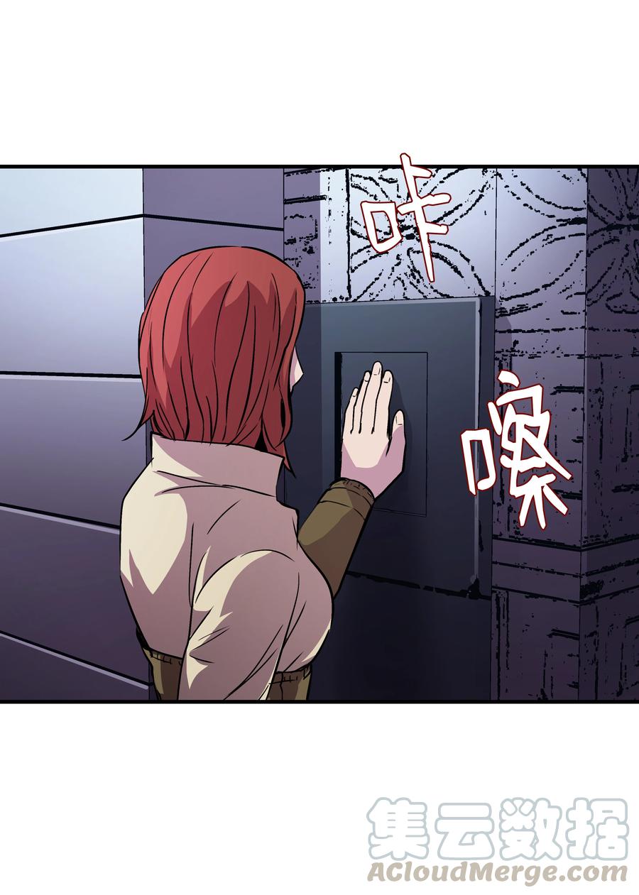《8级魔法师的重生》20 重重考验 第18页