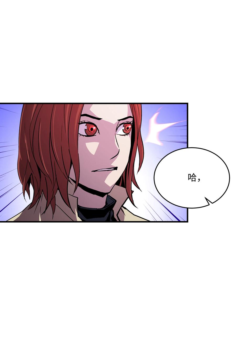 《8级魔法师的重生》20 重重考验 第2页