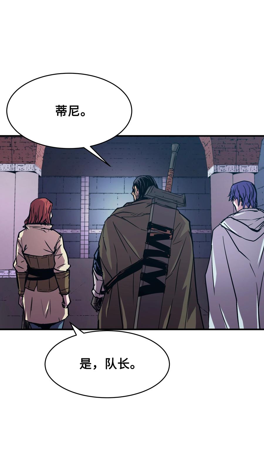 《8级魔法师的重生》20 重重考验 第26页