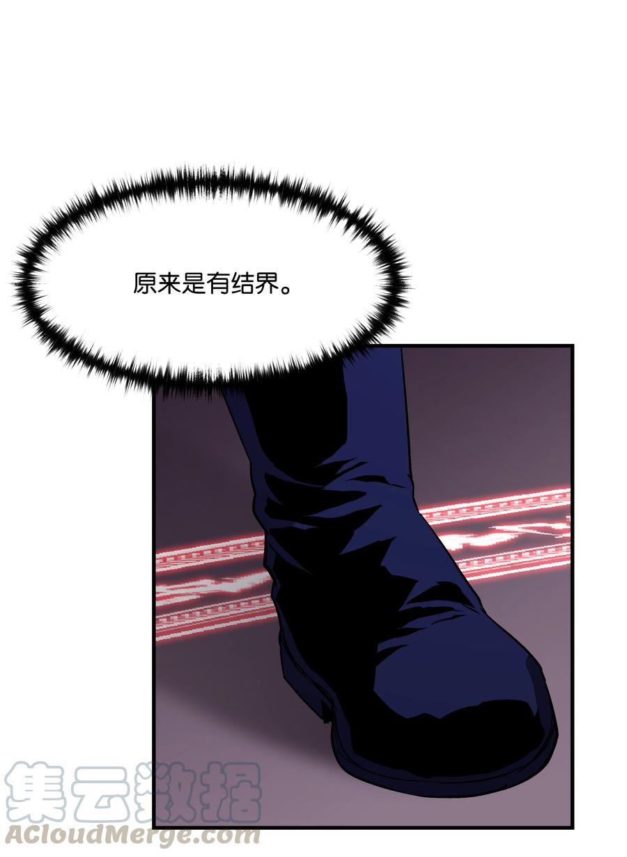 《8级魔法师的重生》20 重重考验 第51页