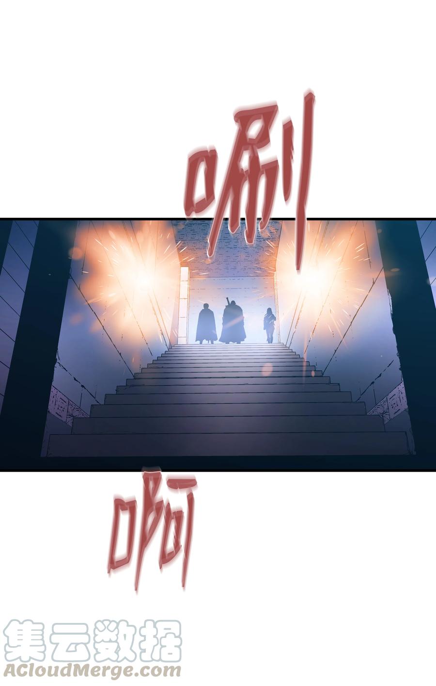 《8级魔法师的重生》20 重重考验 第21页