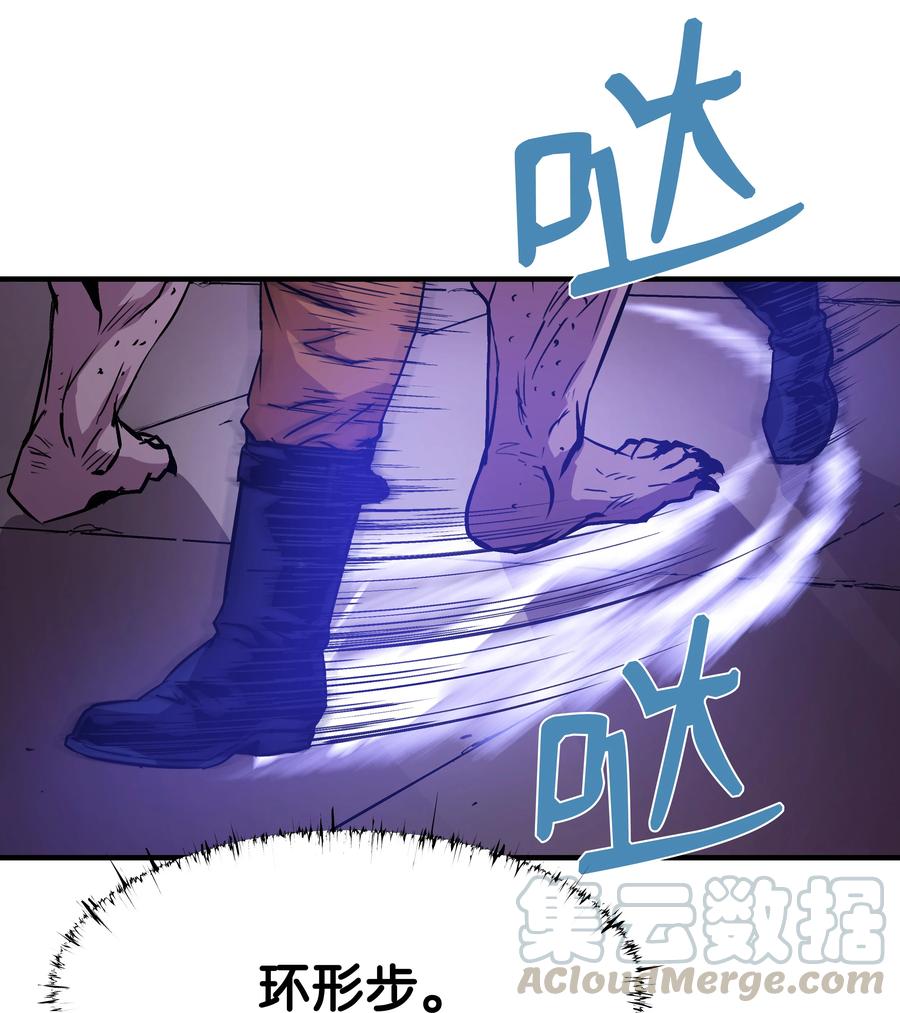 《8级魔法师的重生》20 重重考验 第69页