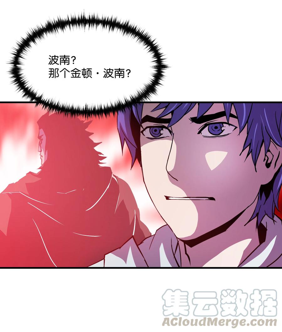 《8级魔法师的重生》20 重重考验 第6页