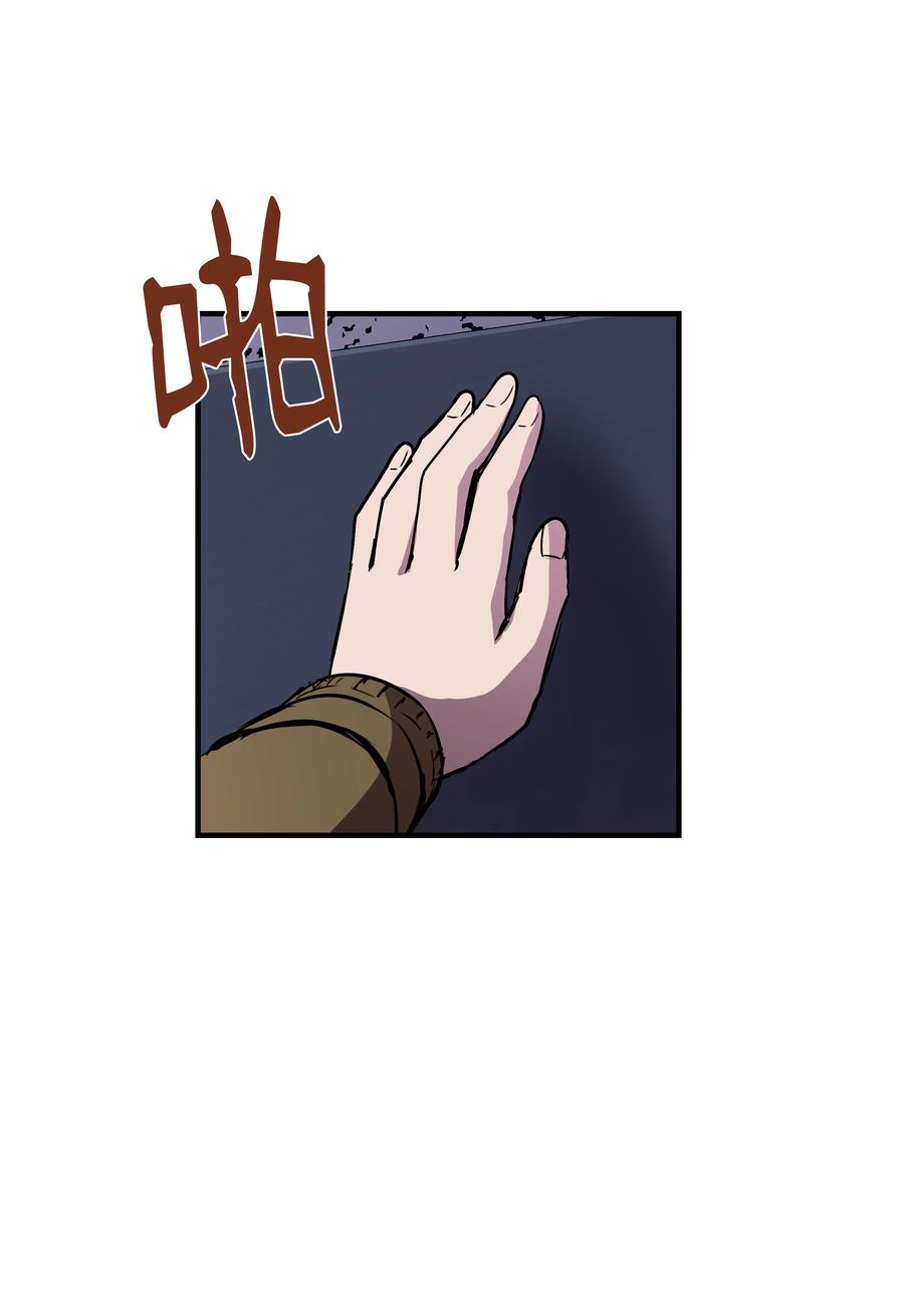 《8级魔法师的重生》20 重重考验 第17页