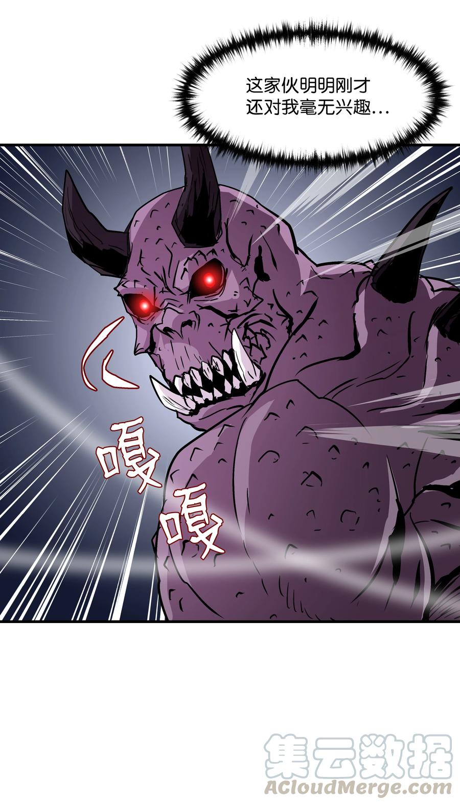 《8级魔法师的重生》20 重重考验 第48页