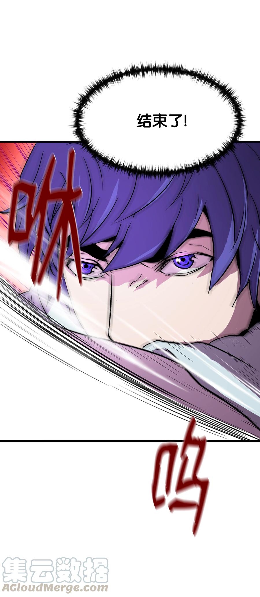 《8级魔法师的重生》20 重重考验 第72页