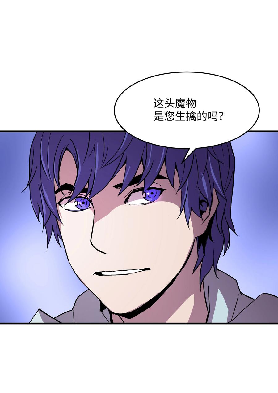 《8级魔法师的重生》20 重重考验 第35页
