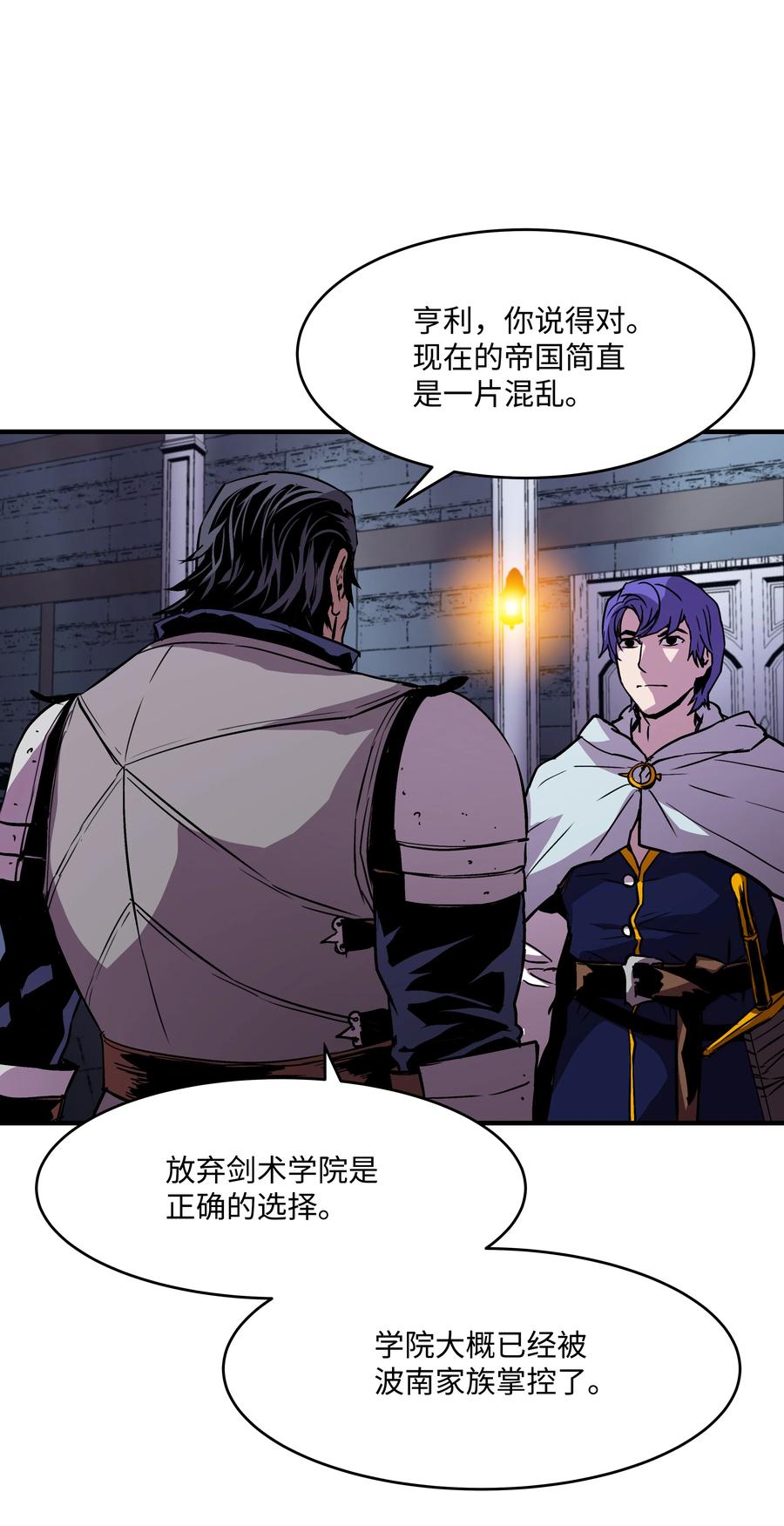 《8级魔法师的重生》20 重重考验 第5页