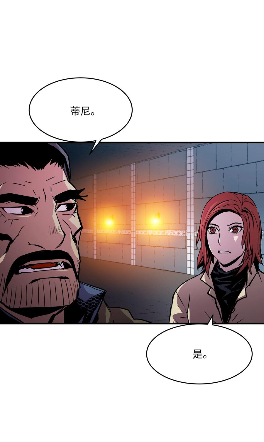 《8级魔法师的重生》20 重重考验 第16页